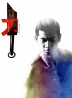中文字幕一二三四